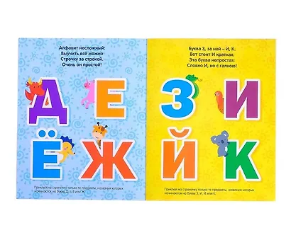 Алфавит - фото 2