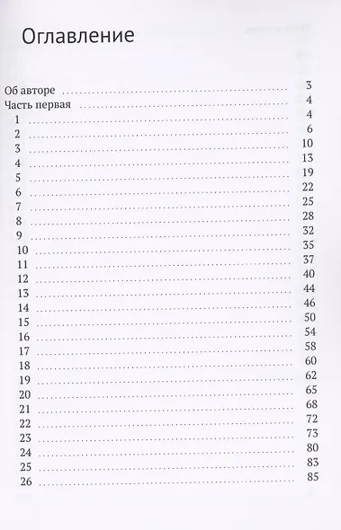 Мертвая сеть - фото 2