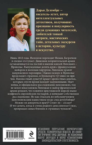 Сеть птицелова - фото 2