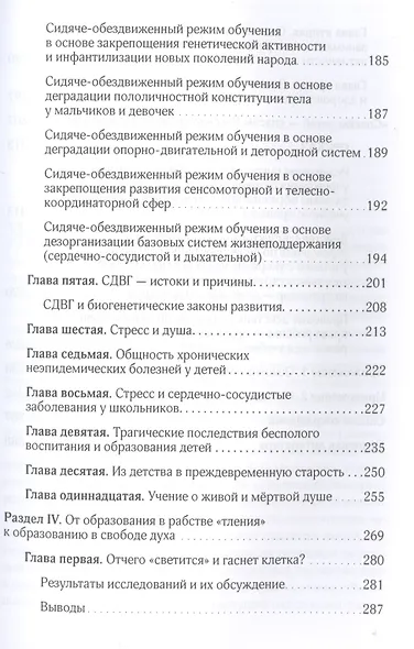 Дитя человеческое - фото 4