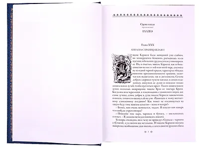Муж и жена: роман. Том первый. Том второй (комплект из 2 книг) - фото 8