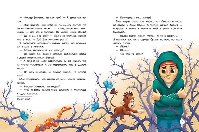 Радио эмоций "Лелик FM": как поймать нужную волну - фото 5