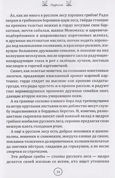 Одуванчик: стихи и сказки для детей - фото 6