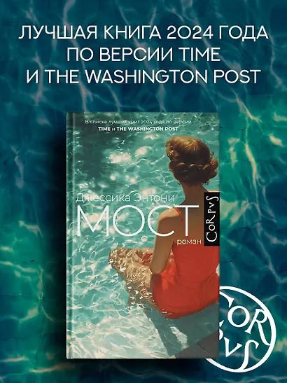 Мост - фото 4