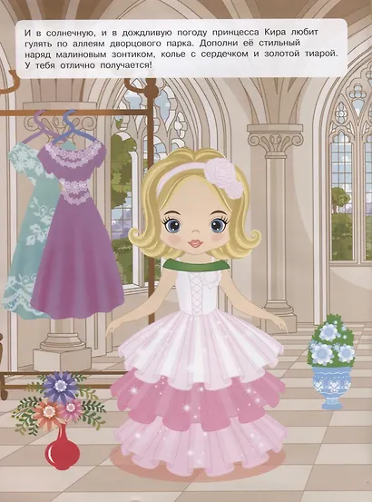 Принцессы - фото 3