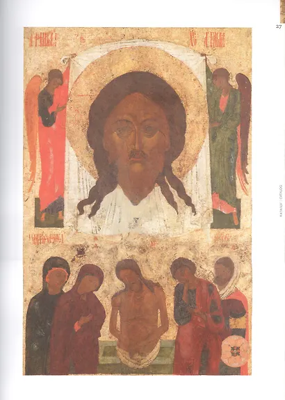 Сказание о Нерукотворном образе. Икона XVI века из собрания Константина Воронина - фото 4