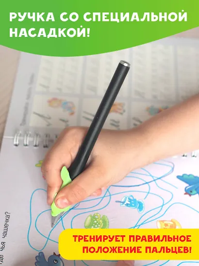 Каллиграфические многоразовые прописи - фото 7