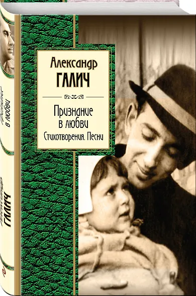 Признание в любви. Стихотворения. Песни - фото 3