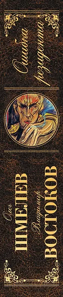 Ошибка резидента - фото 4