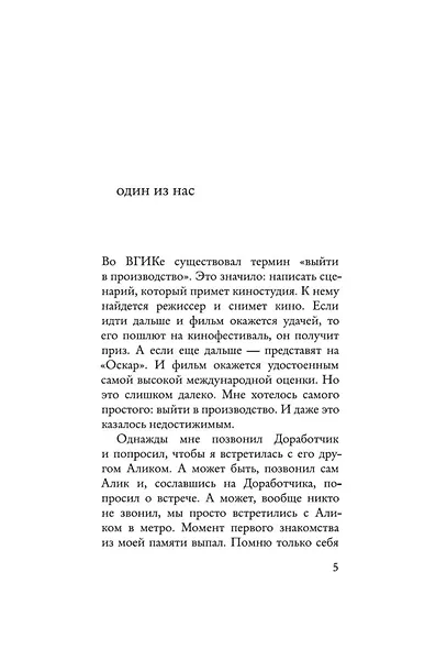 Почем килограмм славы - фото 8