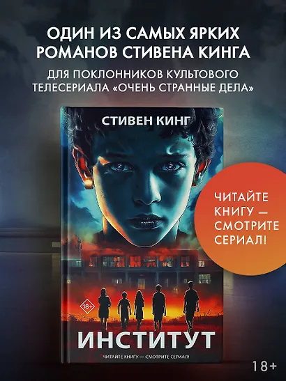 Институт - фото 3