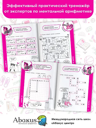 Таблица умножения - фото 6