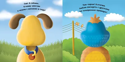 Мартышка (с наклейками) - фото 2