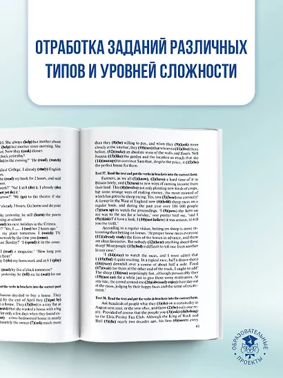 ЕГЭ. Английский язык. Раздел «Грамматика и лексика» на едином государственном экзамене - фото 7