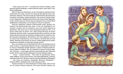 Суперсыщик Калле Блумквист рискует жизнью. Повесть - фото 8