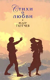 Стихи о любви - фото 1