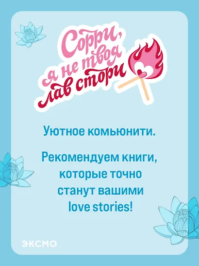 Все начнется с нас - фото 11