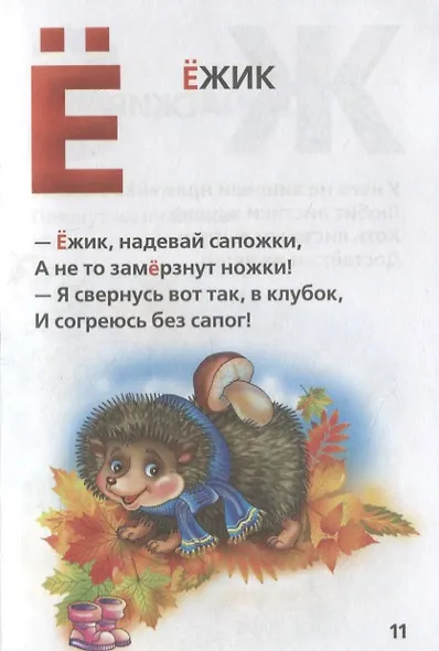 Азбука Животных. (Книжка-Малышка). - фото 5