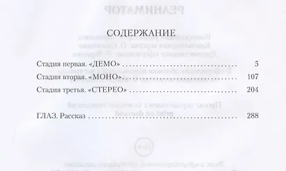 Реаниматор - фото 2