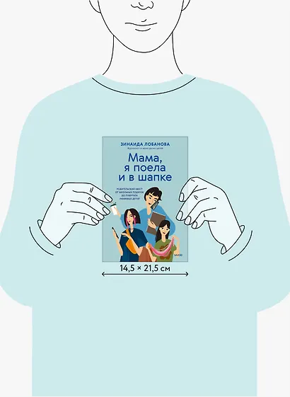 "Мама, я поела и в шапке". Родительский квест от школьных поделок до пубертата любимых детей - фото 8