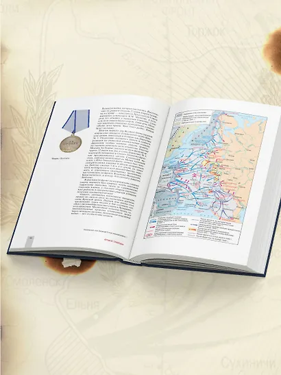 Армия Победы. Великая Отечественная война - фото 10