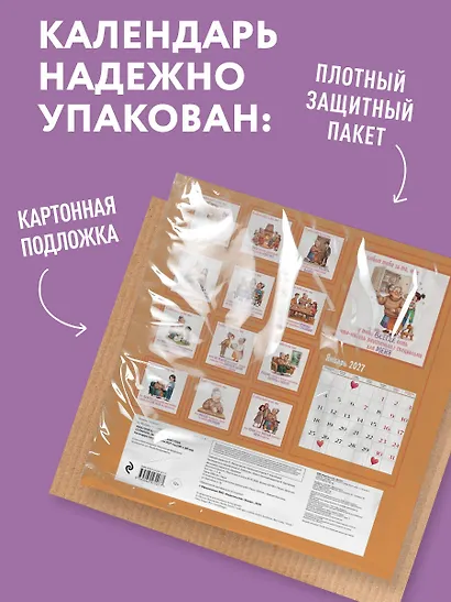 Любимой бабушке! 12 причин, за что я люблю тебя. Календарь настенный на 2027 год (300х300 мм) - фото 7