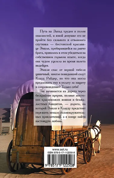 Любовный компромисс - фото 2