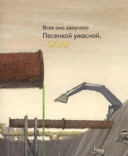 Чучело-мяучело: стихотворение - фото 6