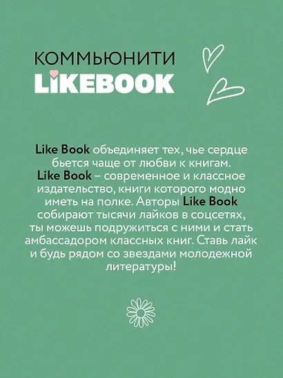 От одного Зайца - фото 9