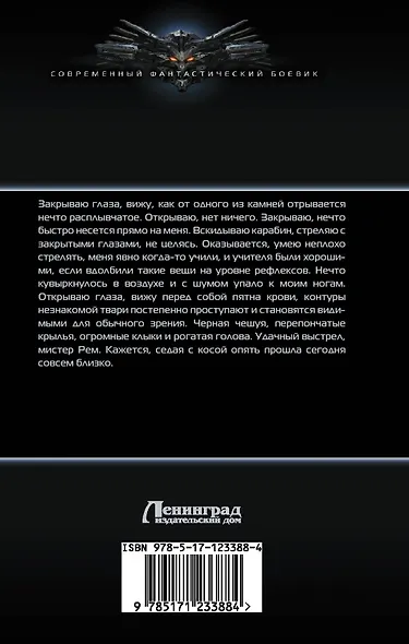 Скользящий - фото 2