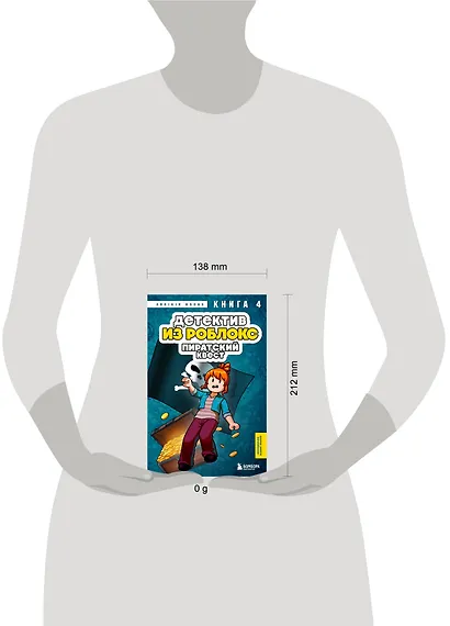 Детектив из Роблокс. Пиратский квест. Книга 4 - фото 4