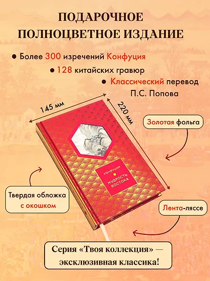 Мудрость Востока - фото 4