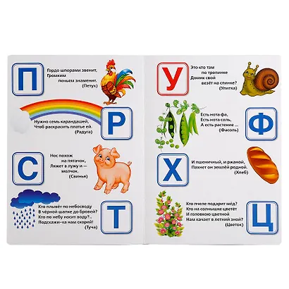 Азбука загадок. - фото 2