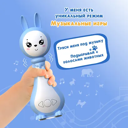 Зайчик Няня «Грызушка». Музыкальная интерактивная игрушка. Синий. 8 режимов, 7 функций - фото 8
