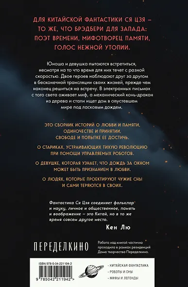 Далекое лето - фото 2