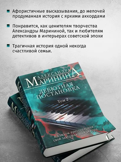 Дебютная постановка. Том 2 - фото 6