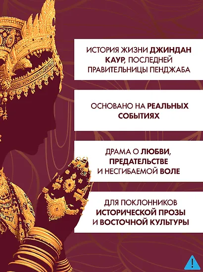 Душа Лахора - фото 5