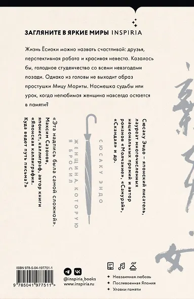 Женщина, которую я бросил - фото 2