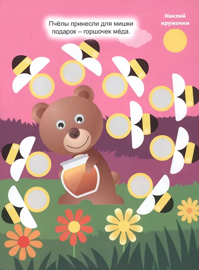 Подбери правильно! - фото 3