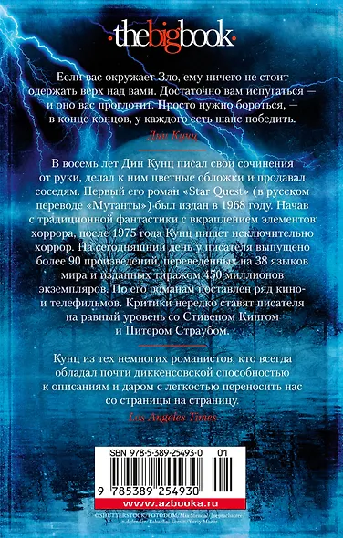 Сумерки - фото 2