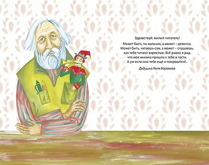Лягушка царевна - фото 3