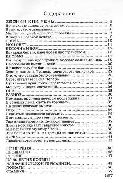 Круги на воде - фото 2