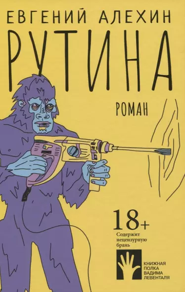 Рутина - фото 1