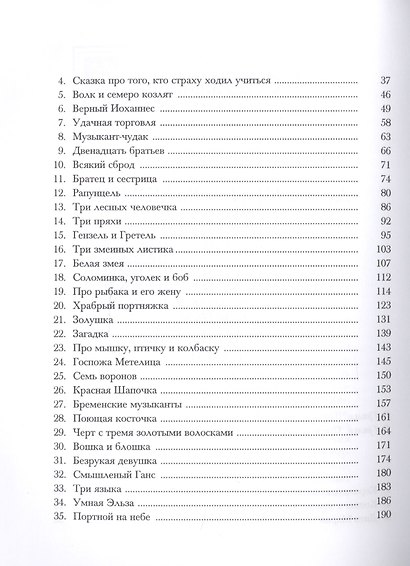 Детские и домашние сказки. В двух книгах (комплект из 2 книг) - фото 3