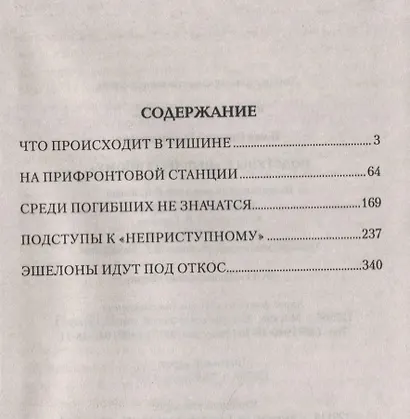 Подступы к "неприступному" - фото 2