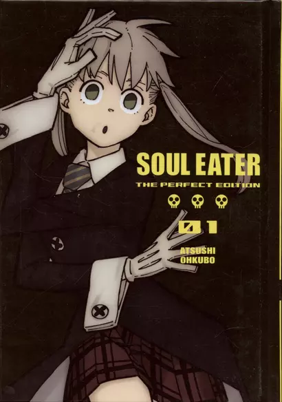 Soul Eater: The Perfect Edition 1 - фото 1