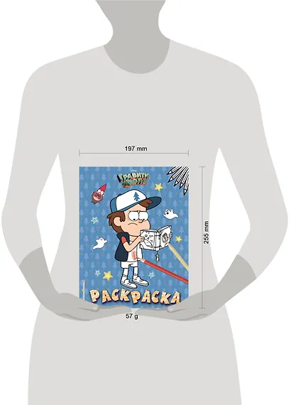 Гравити Фолз. Раскраска № 4 - фото 4