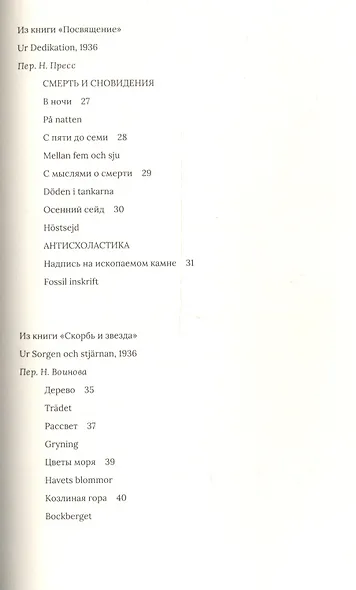Избранное - фото 3