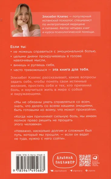 Дорогая я, нам надо поговорить: Правильные вопросы для психологической разгрузки - фото 2