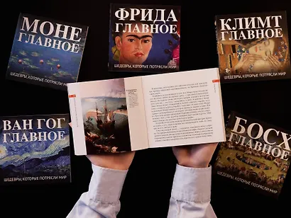 Брейгели. Главное. Шедевры, которые потрясли мир - фото 9